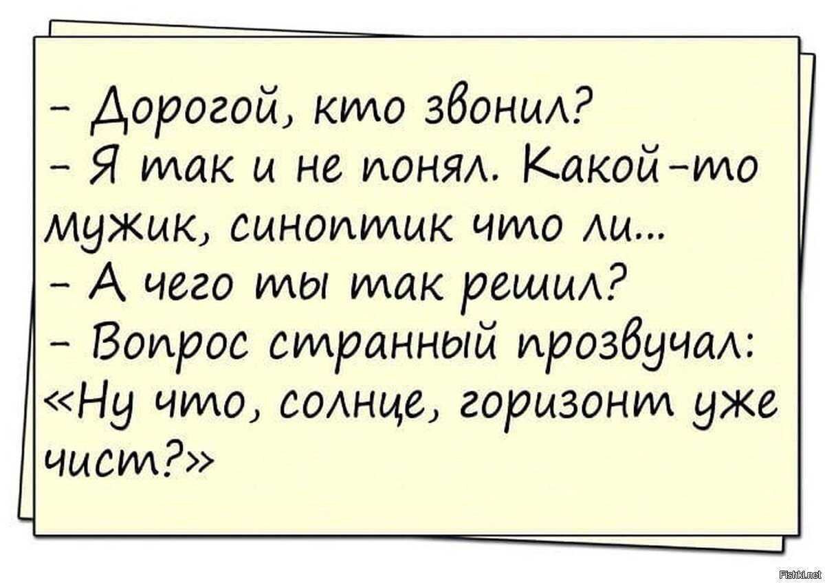 Юмор про отношения мужчин и женщин | Тонкие планы, эзотерика и  энергопрактики | Дзен