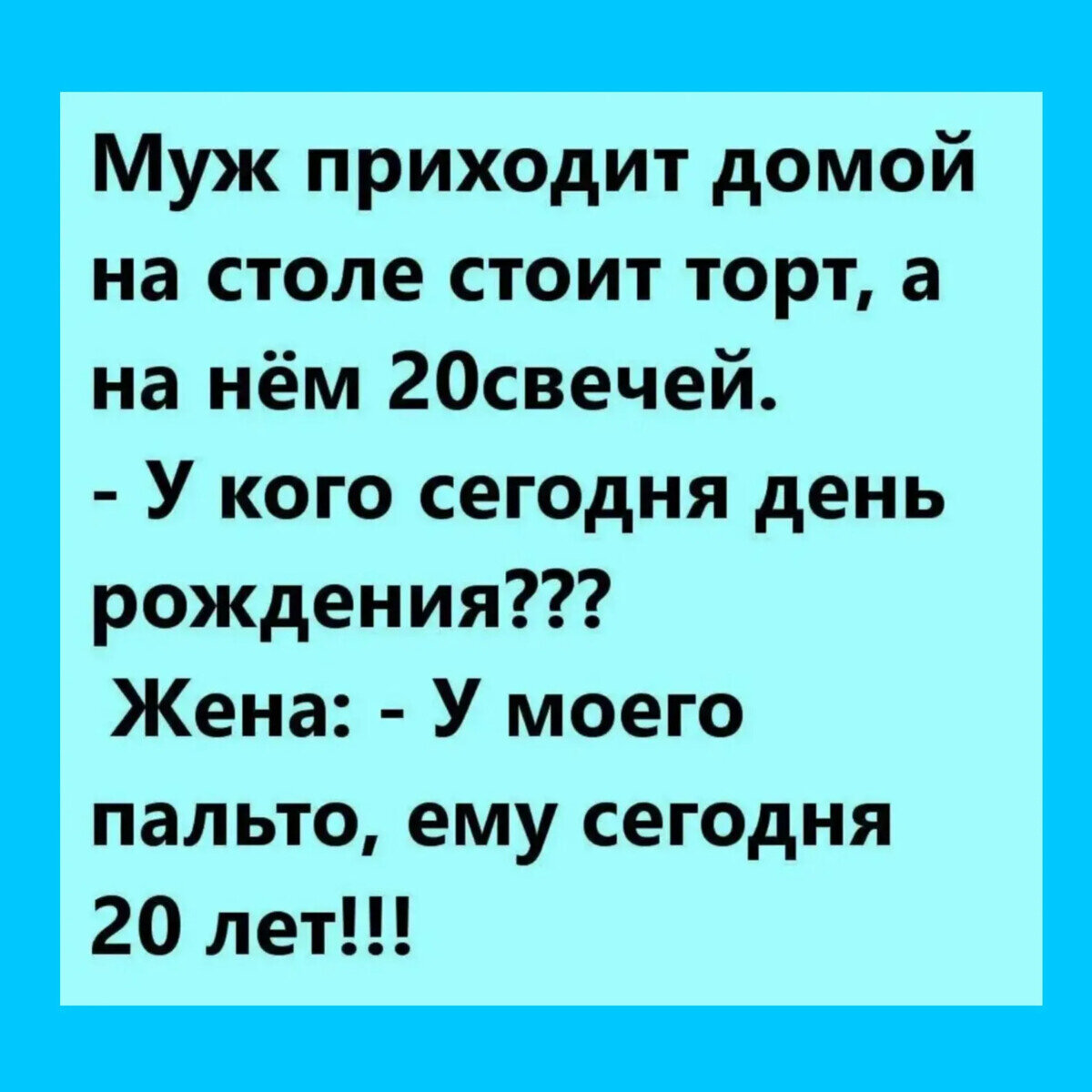 Юмор про отношения мужчин и женщин | Тонкие планы, эзотерика и  энергопрактики | Дзен