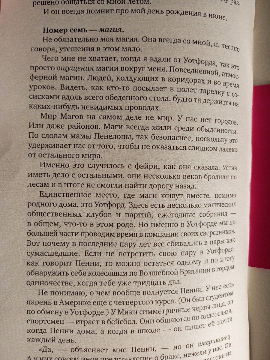 Продолжай в том же духе - Рейнбоу Рауэлл - отличная история о лучших врагах  в академии магии | Книжный ДРАКАРИС | Дзен