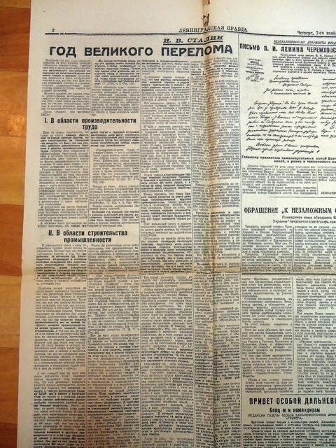 Газета правда статья сталина. Газета правда 7 ноября 1929 года. 1929 Год Великого перелома. Сталин год Великого перелома. Год Великого перелома статья Сталина.