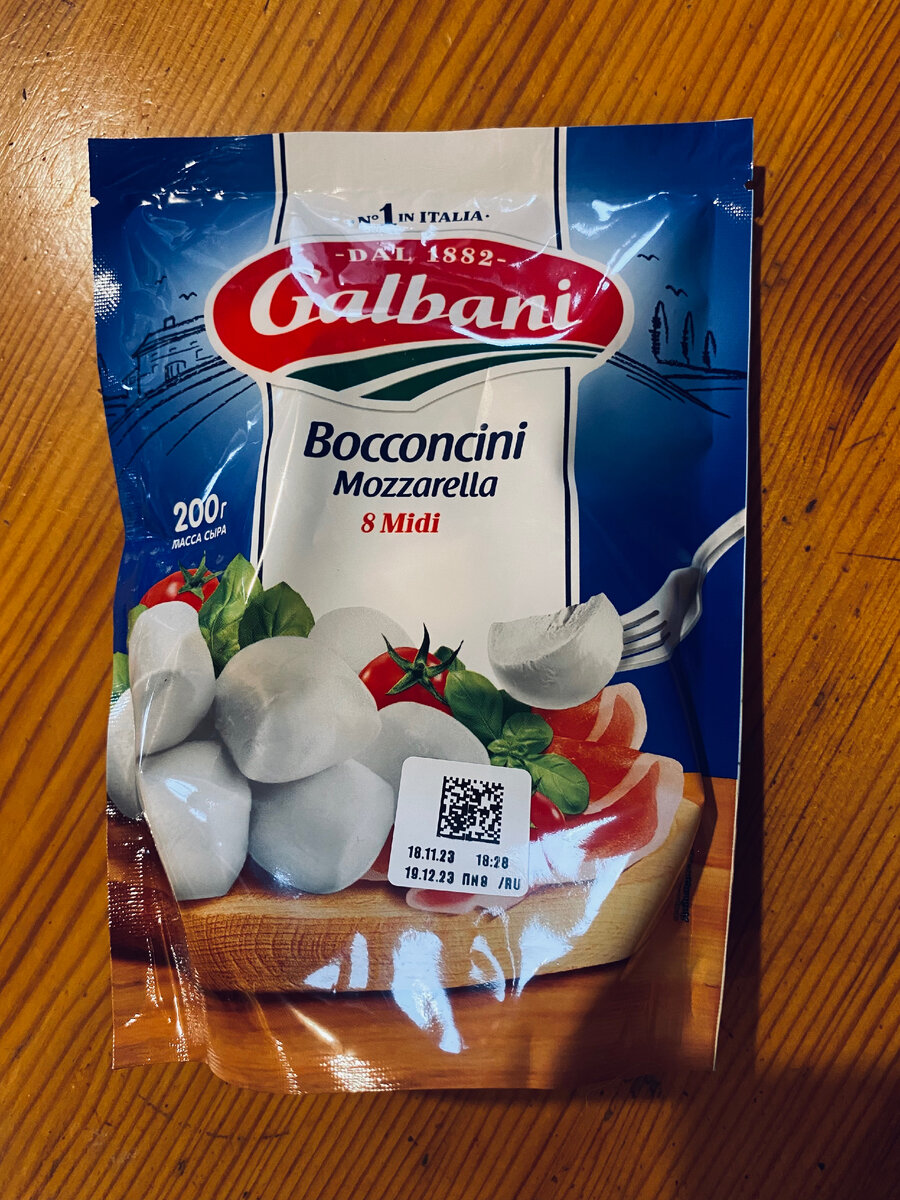 Еще моцарелла.