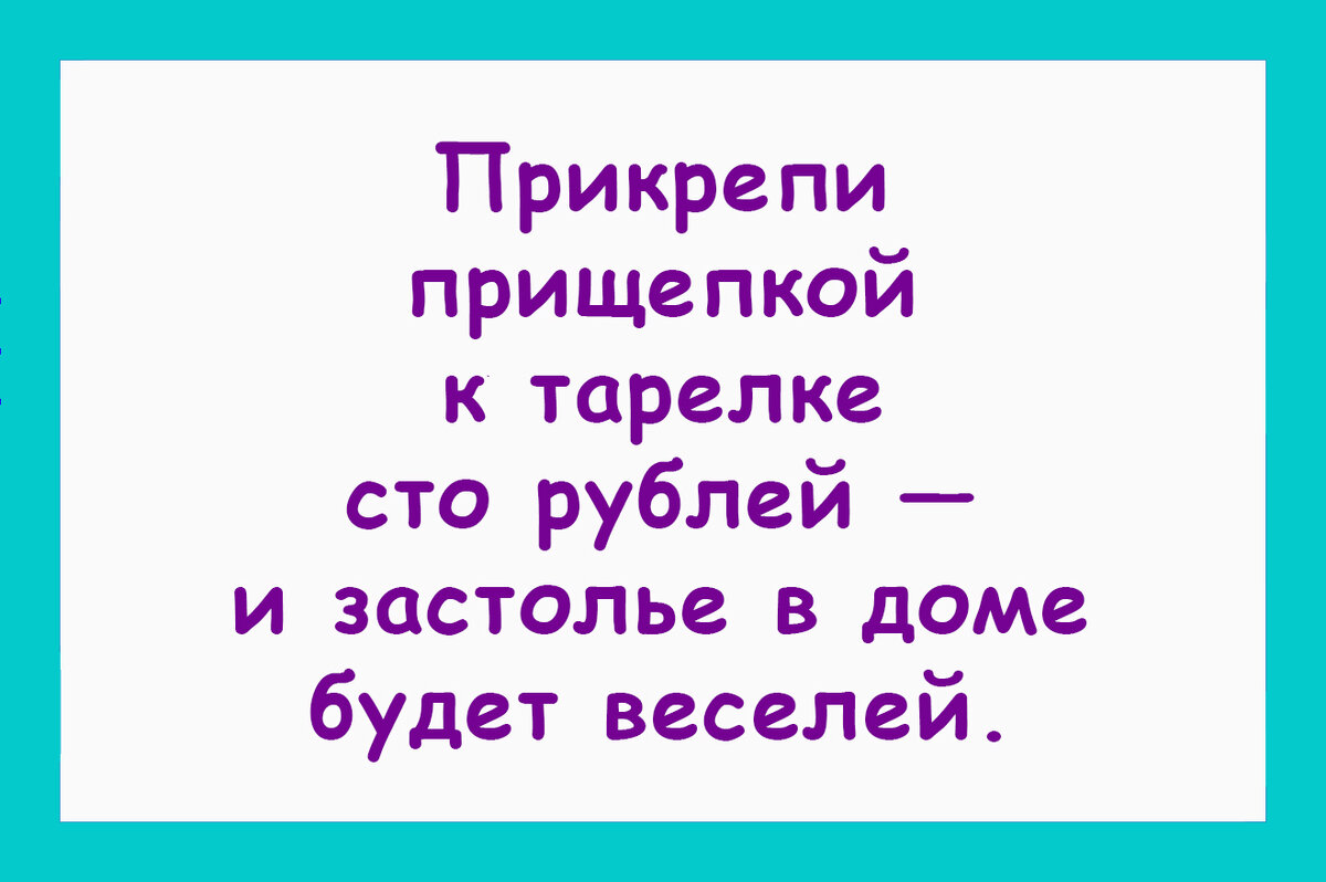 Смешные Волшебные Советы помогут весело встретить Новый Год | СЧАСТЬЕ и  ОПТИМИЗМ | Дзен