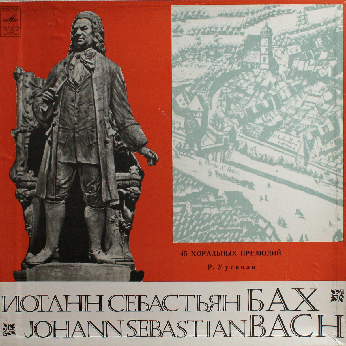  Bach, Иоганн Себастьян Бах, И. С. Бах, Бах. По установившейся в немецкой музыке традиции все 45 прелюдий "Органной книжечки" сгруппированы Бахом согласно важнейшим праздникам церковного года.