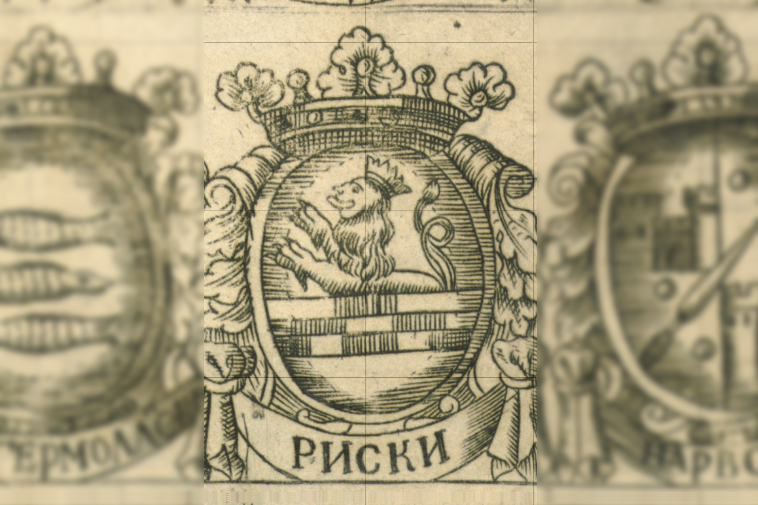  Герб Рижский - фрагмент гравюры "Герб России", XVIII в.