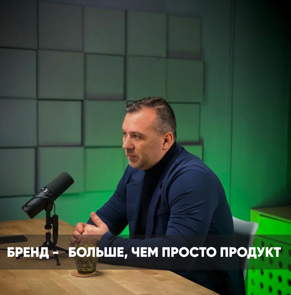 Он воплощает эмоции, истории и ценности.💥 
Предлагайте не просто товар или услугу, а незабываемый опыт, который будет вызывать яркие эмоции. Ваш бренд должен вдохновлять, поднимать настроение и создавать особую атмосферу.

Что же сделает ваш бренд действительно лучше конкурентов?

✨Необходимо инвестировать в инновационные решения, чтобы быть на шаг впереди.

✨Качество и надежность  продуктов должны поражать.

✨Умение слушать свою аудиторию и предлагать персонализированные решения.

✨И самое главное - никогда не останавливаться на достигнутом - всегда стремиться к совершенству.🏆

Помогите вашей аудитории сделать правильный выбор - выбрать качество и надежность, выбрать вас!