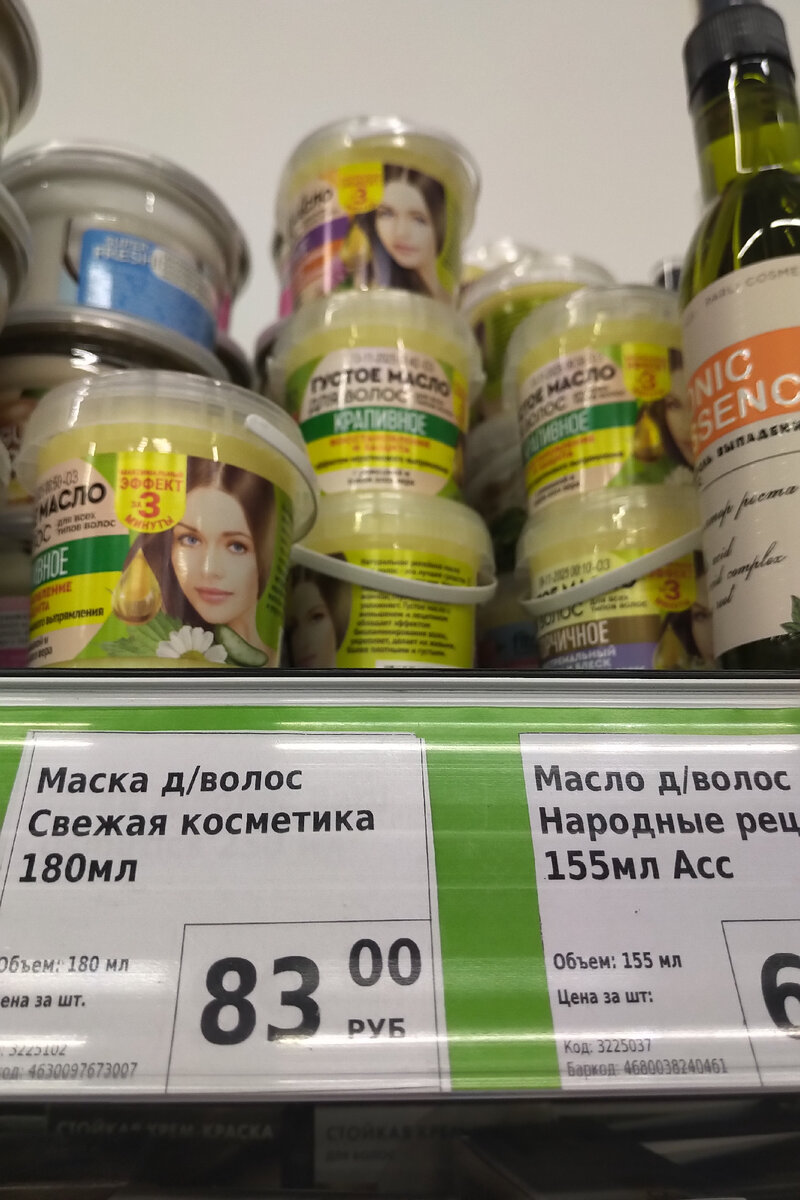 Эффективная косметика из Фикс Прайс: 5 средств с натуральным составом ...