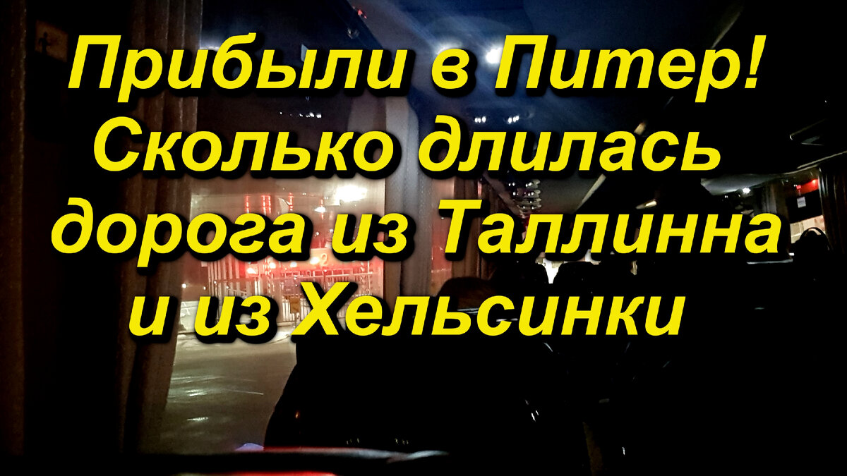 как добраться из таллина в псков | Дзен