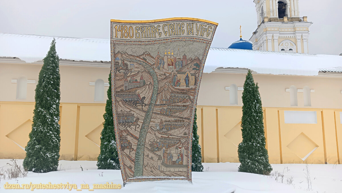 Памятный знак, созданный по мотивам миниатюры XVI века "лицевого летописного свода" Ивана Грозного, у стен монастыря