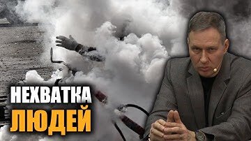 Подготовка армии | Александр Артамонов