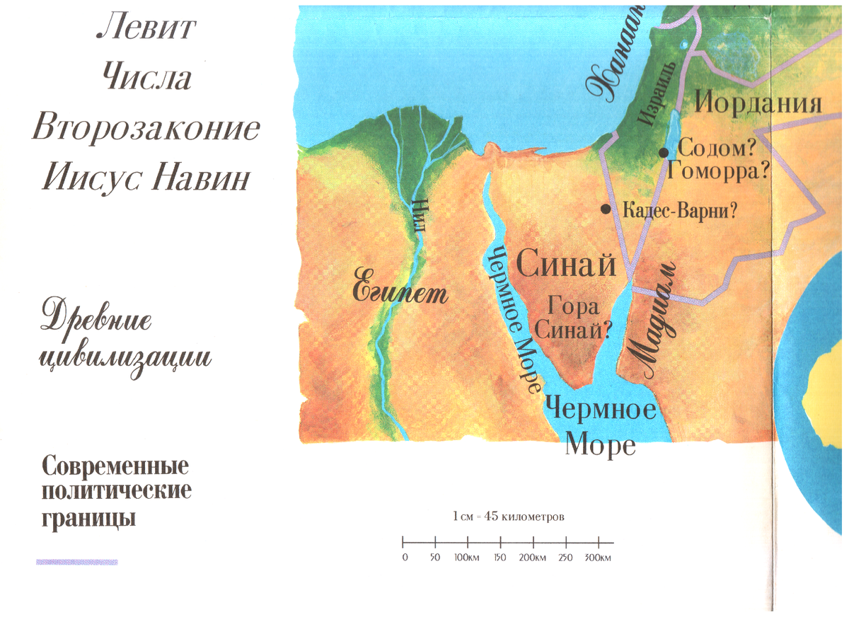 Географический вечер Нет другой такой страны, язнаю