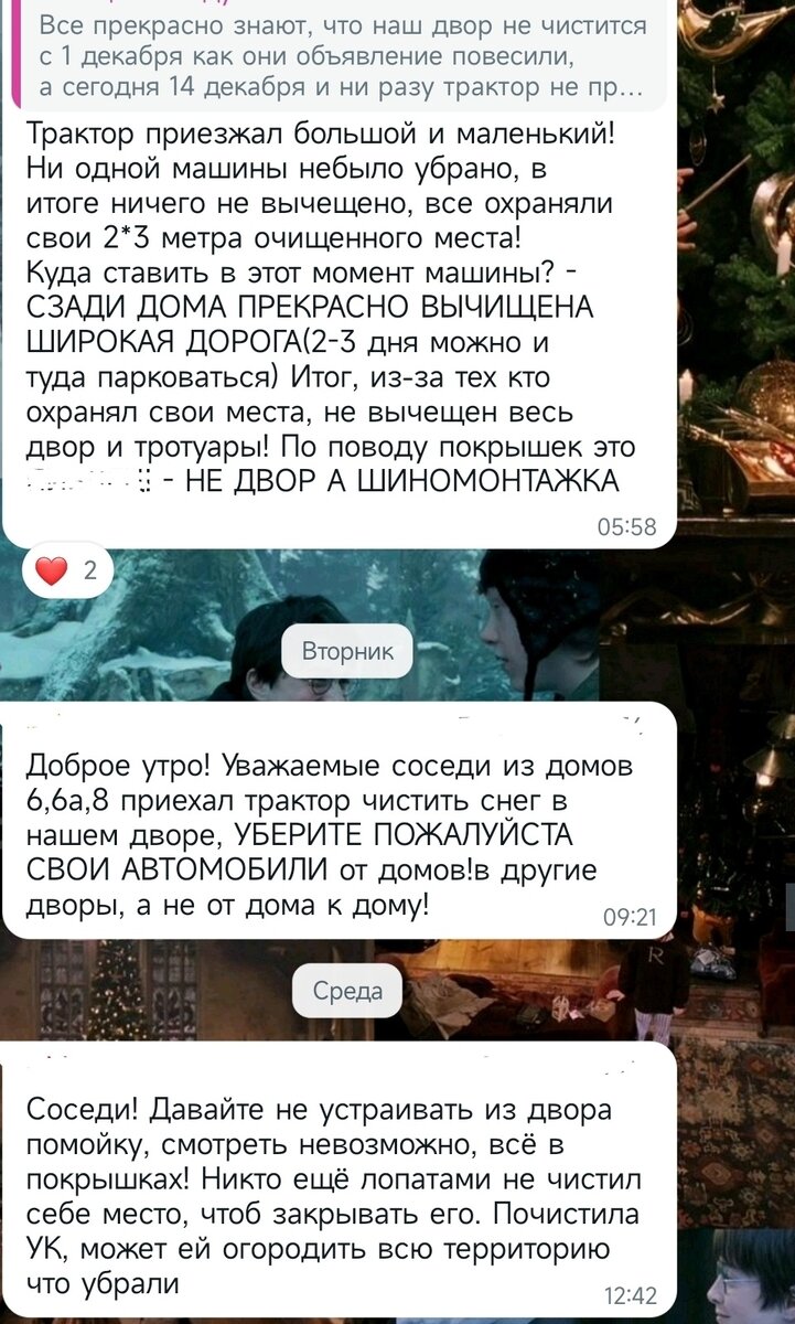 Борьба за парковочное место или кто первый встал, того и место | Гульнара в  Моменте | Дзен