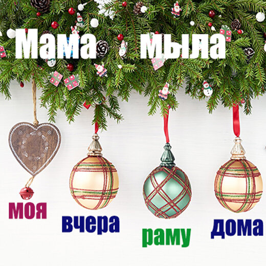 Вот так приходится объяснять члены предложения 