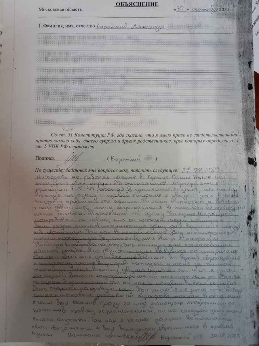 ФОТО: КОПИЯ ОБЪЯСНИТЕЛЬНОЙ ПРЕДОСТАВЛЕНА ЦАРЬГРАДУ ПОСТРАДАВШЕЙ СТОРОНОЙ