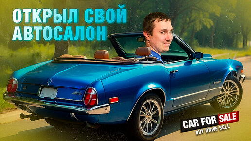 СТАЛ ПЕРЕКУПОМ АВТО! ИГРОВАЯ НЕДЕЛЯ В Car For Sale Simulator - сколько я смог заработать в итоге? #1