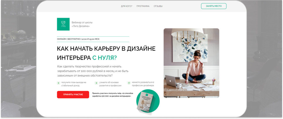 Курс "Дизайнер коммерческих и жилых интерьеров": онлайн-обучение дизайну интерье