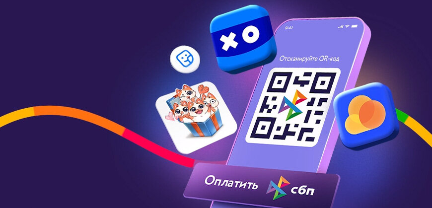    СБП и VK запустили кешбэк-акцию Ольга Пихоцкая