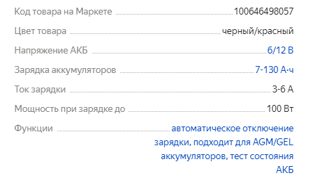 Как подобрать подходящее зарядное устройство для аккумулятора автомобиля