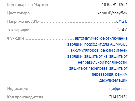 17 лучших зарядных устройств для автомобильных аккумуляторов — Рейтинг года (Топ 17)