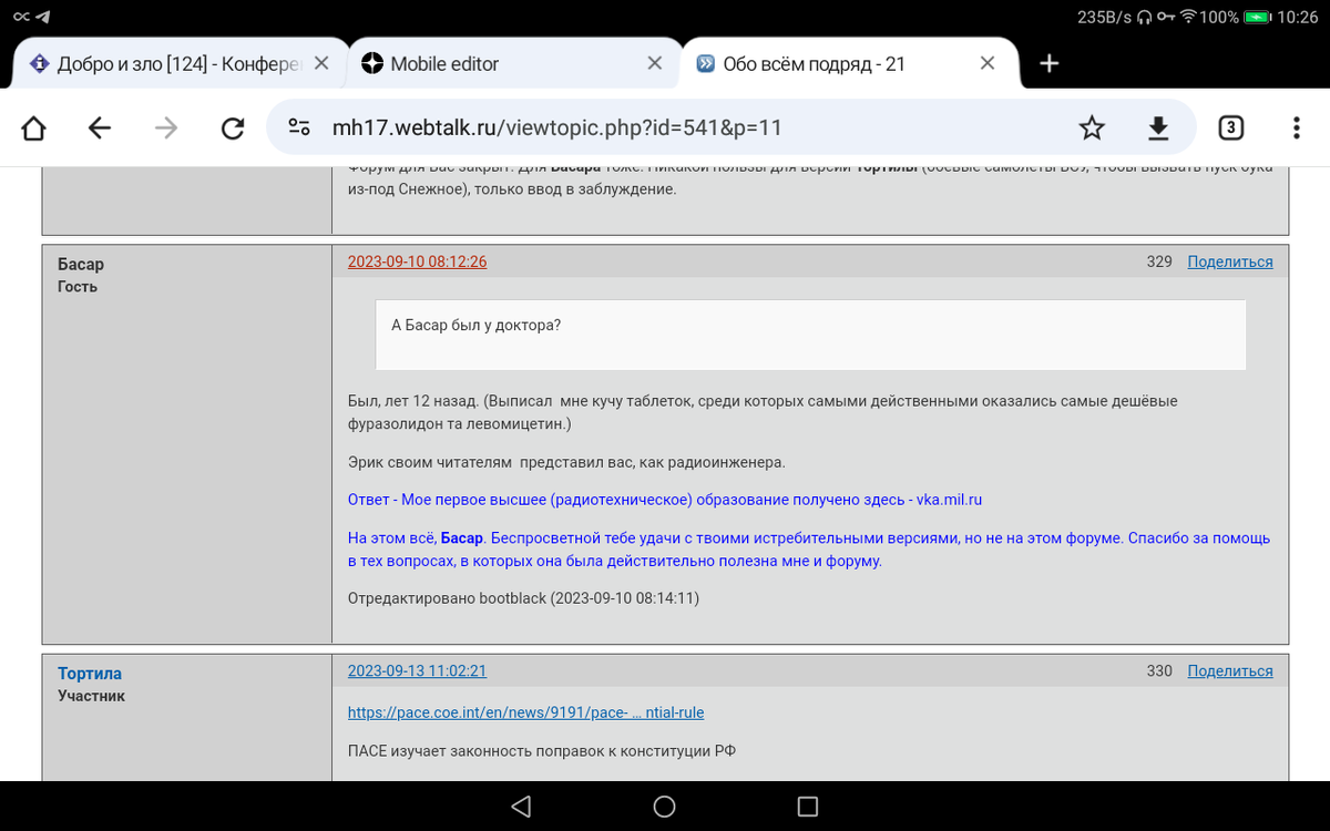 https://mh17.webtalk.ru/viewtopic.php?id=541&p=11#p95526 (Примечание:  Синий шрифт – слова бутблека, написанные им в моём сообщении.)