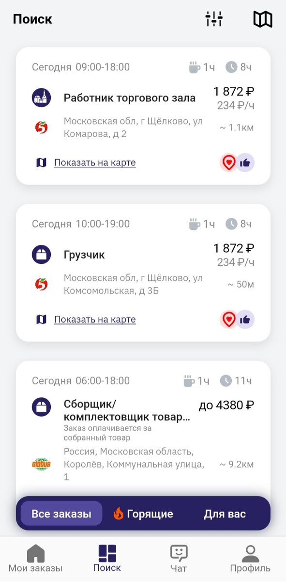 Работа и подработка в магазинах - Пятёрочка, Магнит, Перекрёсток, Чижик для самозанятых через приложение Jam работа
