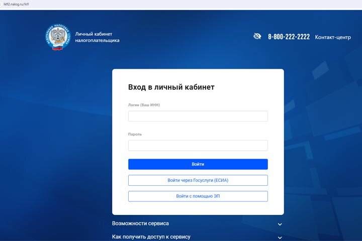 Штраф за предоставление налоговым органам неверных сведений | Internal Revenue Service