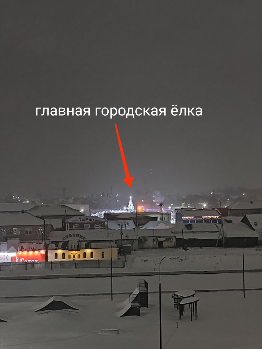 Фото с лоджии моей квартиры. Оранжевый шар у ёлки- это фонарь уличного освещения, который находится не на площади, он ближе к нам.