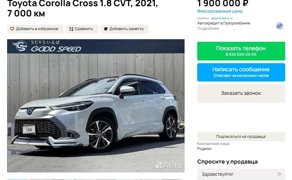 картинка с Авито