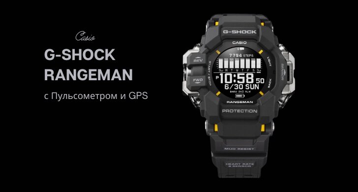 Pulsometro casio hotsell