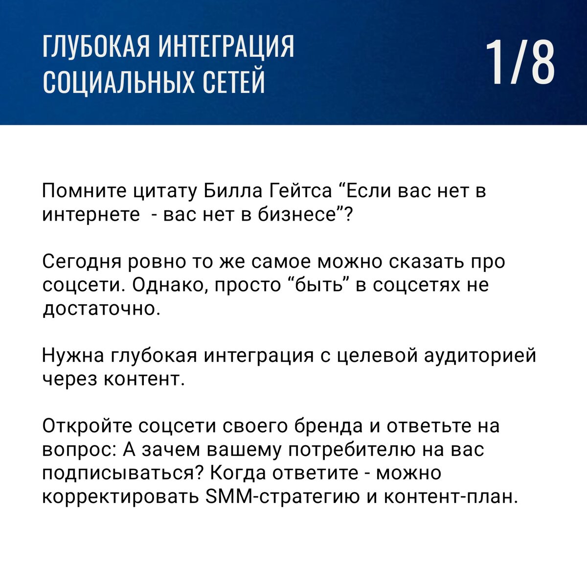 Тренд на интеграцию социальных сетей