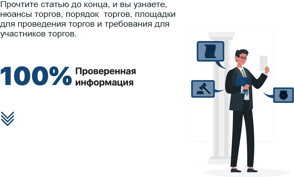 Задаток по торгам по банкротству. Заявление на возврат задатка по аукциону.