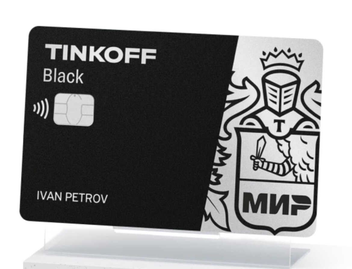 Как получить бесплатную карту тинькофф 2025. Карта тинькофф. карта tinkoff black. карта мир тинькофф. карта тинькофф блэк мир.