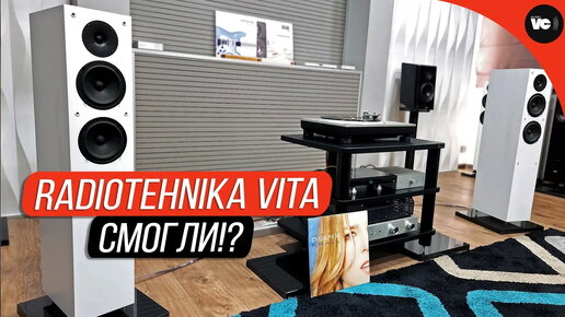 Radiotehnika Vita Смогли!?