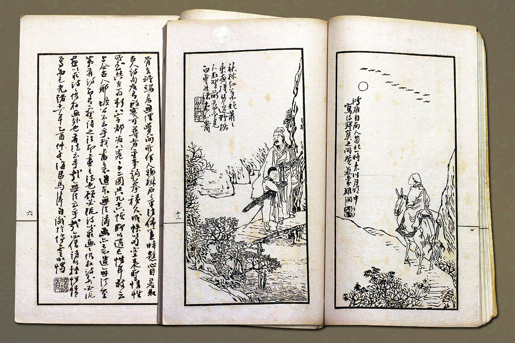 "Книга песен" — "Шицзин"