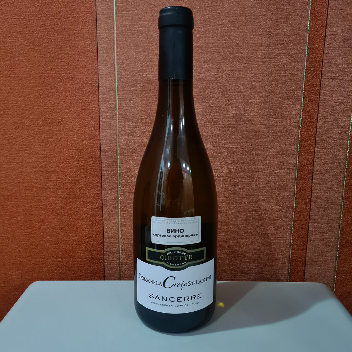 Совиньон Блан "Sancerre Domaine La Croix St-Laurent" 2019 от "SAS CIROTTE", Франция