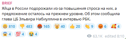 Скриншот из телеграм-канала