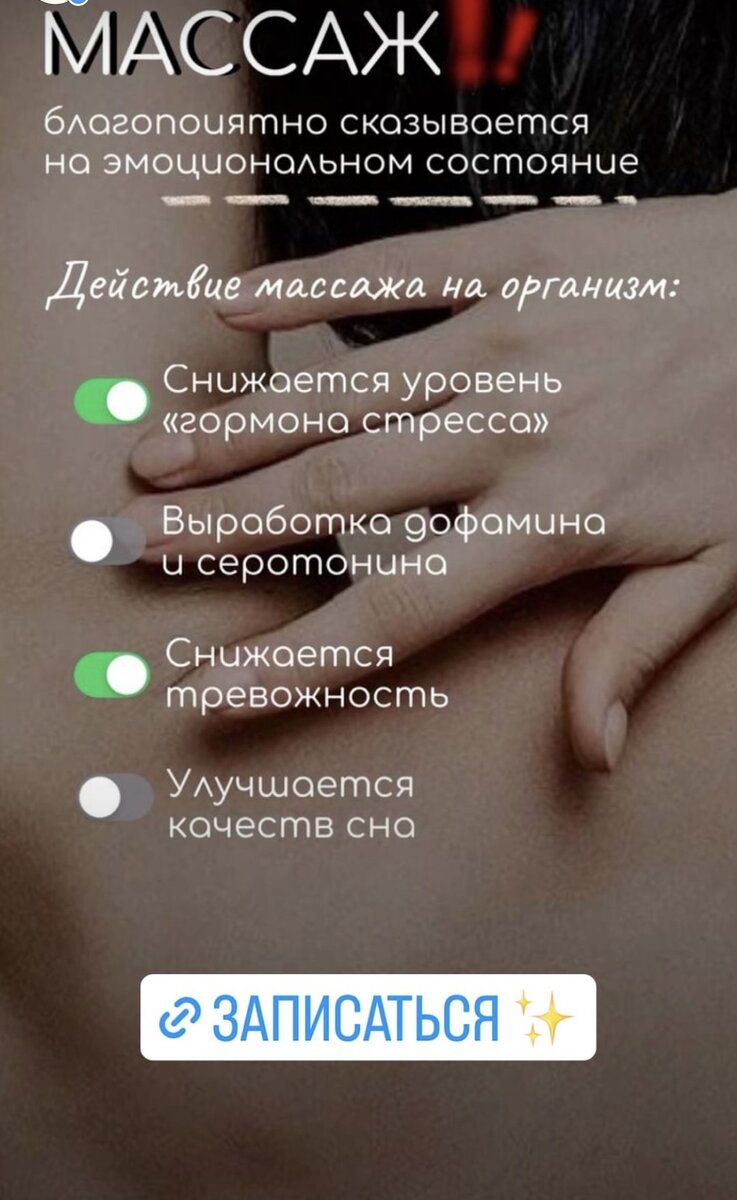 Лучшее, что вы могли попробовать в жизни это массаж? | Студия массажа и SPA  