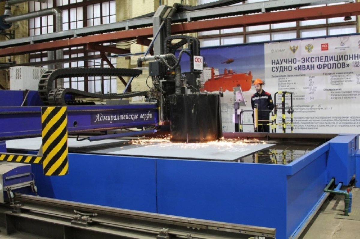    АО «Адмиралтейские верфи» приступило к резке металла нового научно-экспедиционного судна «Иван Фролов».