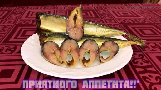 Скумбрия маринованная в домашних условиях