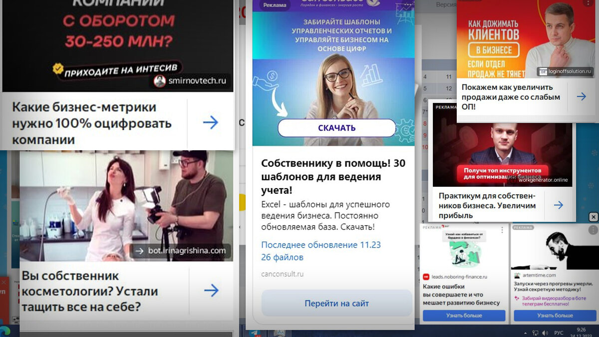 Страницы интернет сайтов пестрят объявлениями...