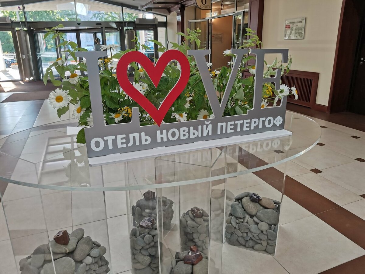 Новый Петергоф 4*, Петергоф, Санкт-Петербург