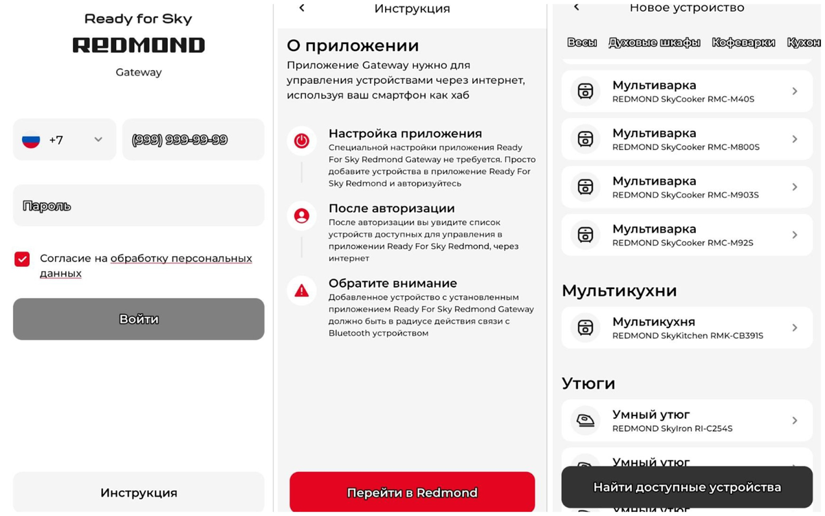 Как подключить устройство с помощью алисы