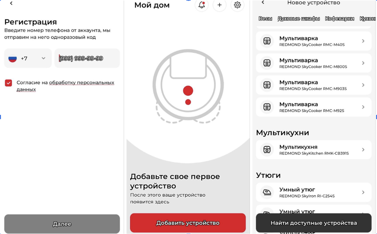 Как подключить мультиварку к алисе