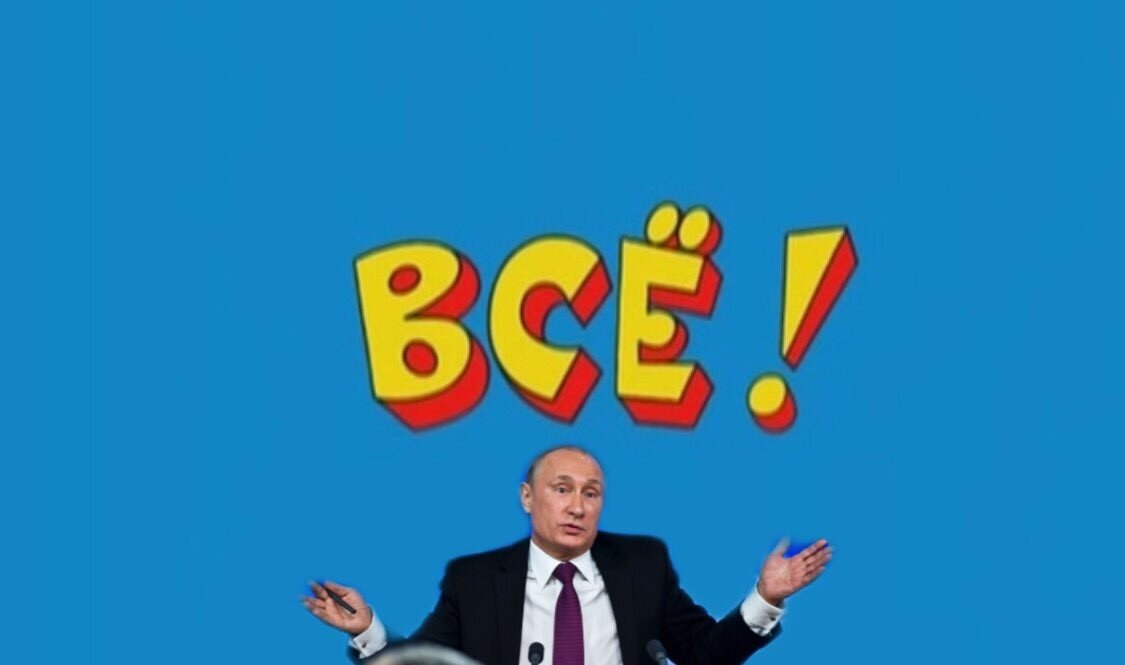 Ералаш пам пам. Ералаш конец. Ералаш Мем. Конец из Ералаша