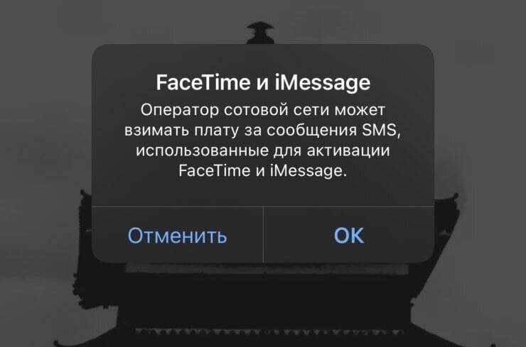    Apple сразу предупреждает, что активация сервисов может стоить денег. Изображение: discussions.apple.com