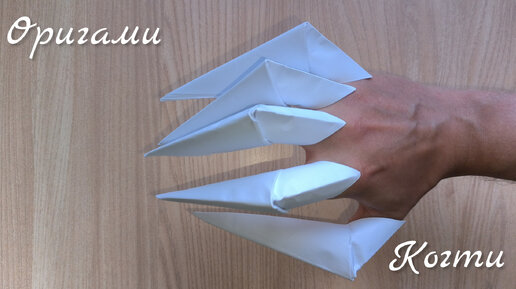 DIY - How to make WOLVERINE CLAWS from A4 paper