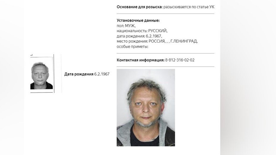    Карточка петербургского мультипликатора Олега Куваева* в базе розыска МВД РФ Автор фото: мвд.рф