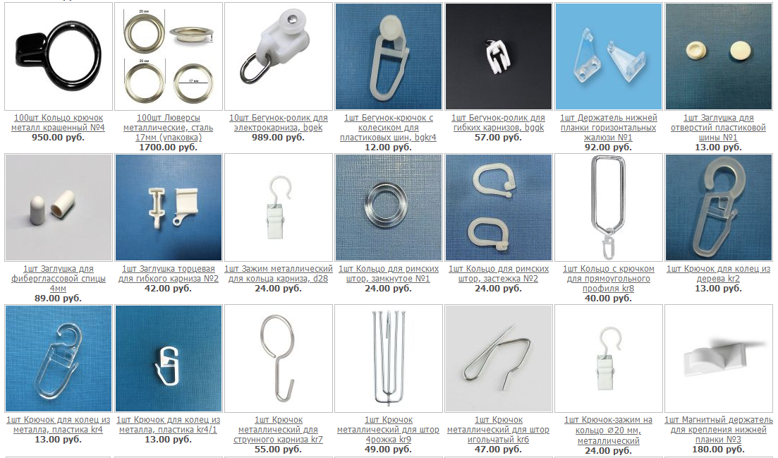 Комплектующие и запчасти, фурнитура
