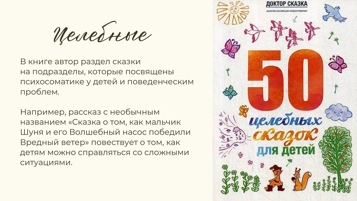 Детская психология является