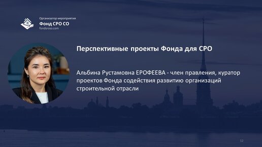 Новое в системе морального поощрения руководителей и специалистов СРО и членов СРО