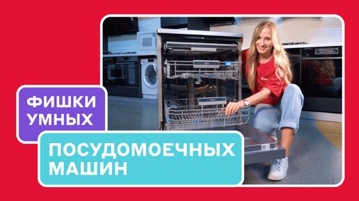 Обзор посудомоечной машины Midea MFD60S160Si